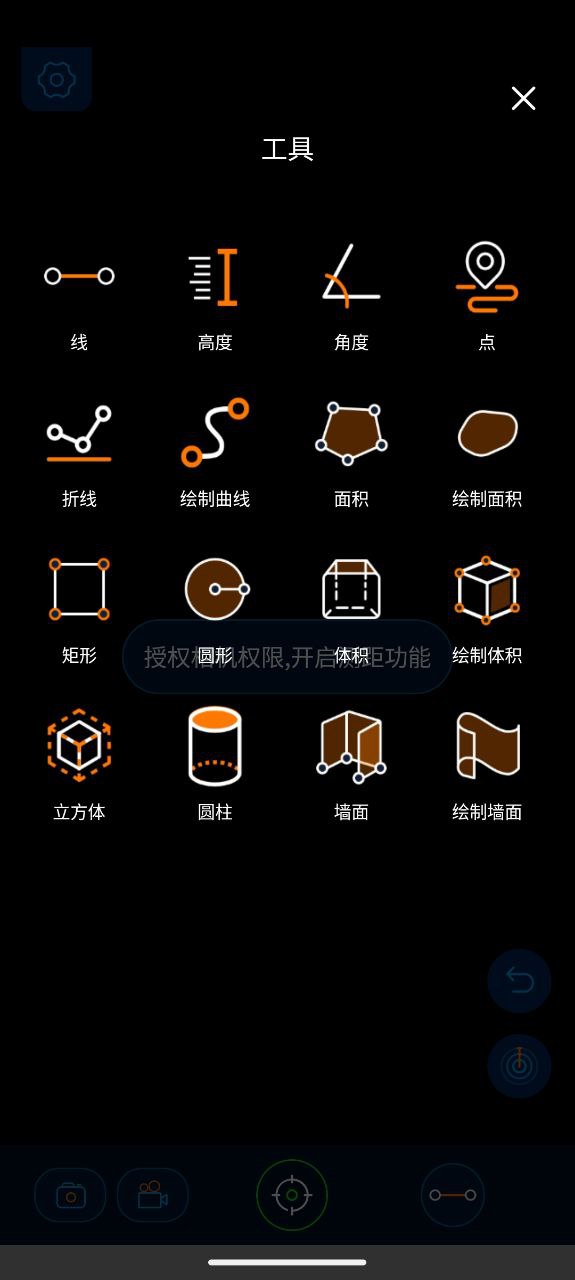 一键测距app免费下载_一键测距手机纯净版2024v1.3.3